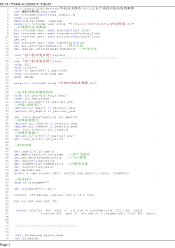 行政审批改革对制造业出口技术复杂性的影响分析