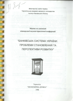 М. Ягодинська. Знахідки гривен та монет ХІІ-ХІІІ ст. на Тернопільщині (за матеріалами археологічних розкопок)