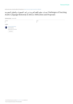 <b>تحديات تعليم اللغة العربية عـن بُعد في إفريقيا: الصعوبات والحلول المقترحة Challenges of Teaching Arabic Language Remotely in Africa: Difficulties and Proposals</b>