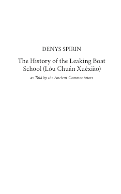 The History of the Leaking Boat School: As Told by the Ancient Commentators