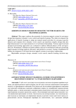 Aerospace Design Based on Semantic Vector Search and Transfer Learning