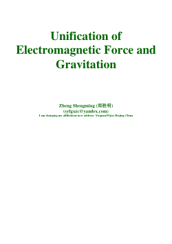 <b>Unification of electromagnetic force and gravitation</b>