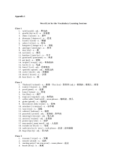<b>Impacts of a Novel Multi-User Virtual Reality Platform on English Vocabulary Learning among Junior High School Students</b>
