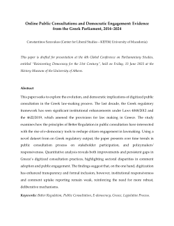 Online Public Consultations and Democratic Engagement: Evidence from the Greek Parliament, 2014–2024