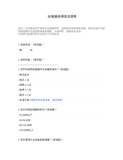 问卷数据.xlsx