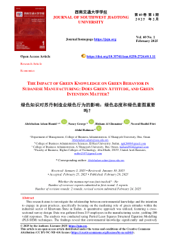 <b>THE IMPACT OF GREEN KNOWLEDGE ON GREEN BEHAVIOR IN SUDANESE MANUFACTURING: DOES GREEN ATTITUDE, AND GREEN INTENTION MATTER?</b>