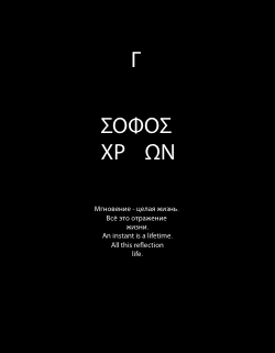 ΣΟΦΟΣ ΧΡ ΩΝ Γ
