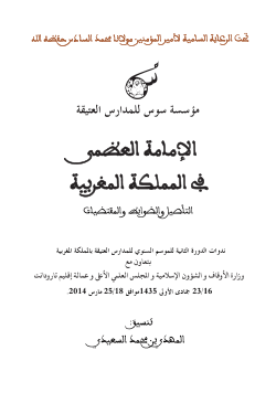 غلاف الكتاب