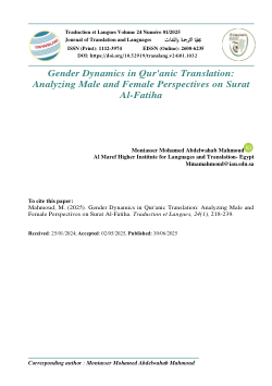 Gender Dynamics In Qur'anic Translation: Analyzing Male And Female Perspectives On Surat Al-fatiha