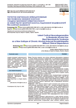 Latent Cortical Neurodegeneration in Moderate Alcohol Use: Silent Neurotoxicity Syndrome as a New Subtype of Chronic Alcohol-Induced Encephalopathy Without Clinical Dependence