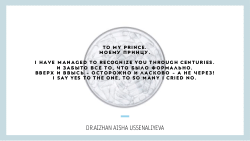 Poetic Retinue to my scientific research
