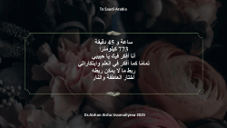 Master Poem Riyadh 2025 - SLBH 4EST H