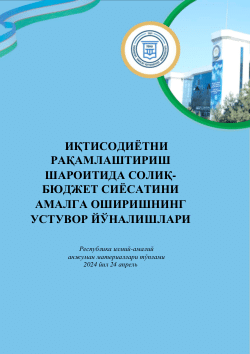 ВЛИЯНИЕ СТИЛЕЙ ЛИДЕРСТВА НА ЭФФЕКТИВНОСТЬ РАБОТЫ ПРОЕКТНОЙ ГРУППЫ
