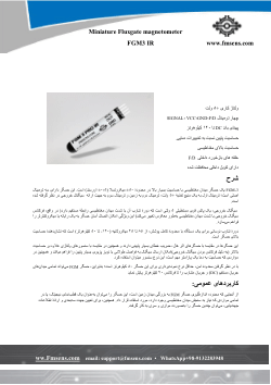کاتالوگ و دیتاشیت سنسور فلوکس‌گیت FGM3 (FGM3 Fluxgate Magnetometer)