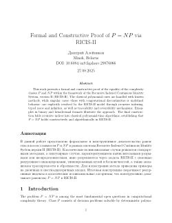 Proof of the P_NP hypothesis