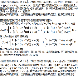 Research on the impact of different encoding methods in theoretical computer science---the precise meaning of the computational complexity of a problem