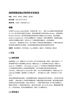 Enhanced_CH_Framework