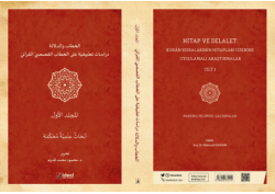 <b>الدلالة القصدية ودورها في تحقيق التناسب النصي في القصص القرآني </b><b>قصة موسى (نموذجا) </b>Intentional Meaning and Its Role in Establishing Textual Coherence in the Qur’anic Narrative: Moses as a Model