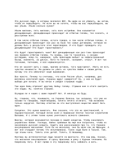 Raw data analysis of collected Russian prime-time state discourse (meant for KH Coder, text mining)