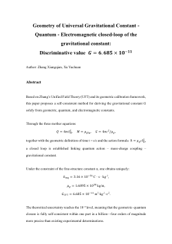 Geometry of Universal Gravitational Constant - Quantum - Electromagnetic closed-loop of the gravitational constant: Discriminative value G=6.685×10<sup>-11</sup>