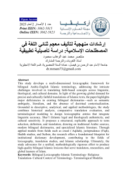 Methodological Guidelines for Compiling a Bilingual Dictionary of Islamic Terminology: A Foundational and Applied Study