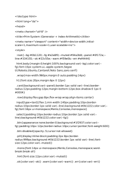 Primzahlrechner - Determistisch, voll berechnet.