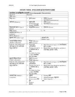 Tool used in the study