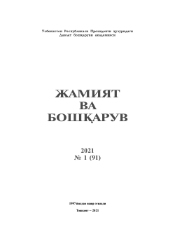 <b>POSSIBLE COMMUNITIVE CONFLICTS WHICH COULD PASS DURING THE GLOBAL PANDEMIC, AND ITS SOLVING BY LEADERSHIP VIRTS</b>