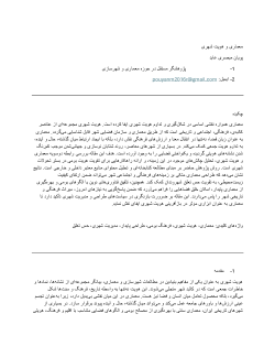 Architecture and Urban Identity