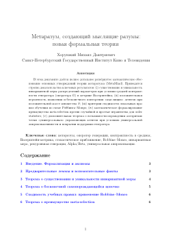 Mathematic theory of agent control