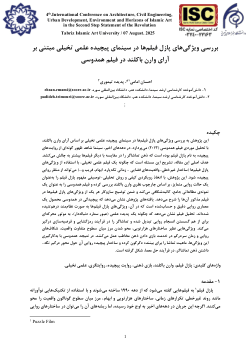 A Study of Puzzle Film Characteristics in Complex Narrative Science Fiction from the Perspective of Warren Buckland (Case Study: Coherence)