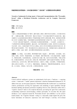<b>Towards a Continuously Evolving Agent: A Vision and Conceptualization of the "Personality Kernel" within a Distributed Brain-like Architecture and Its Complete Theoretical Framework</b>