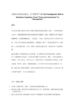 非线性宇宙动态系统Nonlinear Cosmic Life Dynamic System