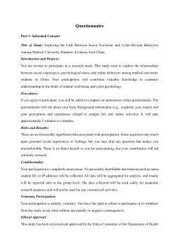 Questionnaire （251206）