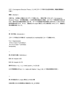 UntiCST（Convergence Structure Theory）によるコラッツ予想の完全証明候補：理論的課題最小化版