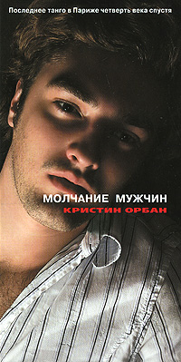 Последнее танго Парижа.