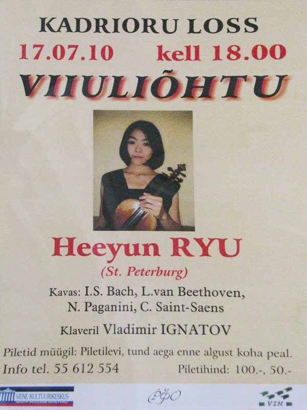 Heeyun Ryu - плакат