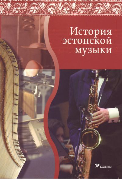 Imbi Kull - История эстонской музыки