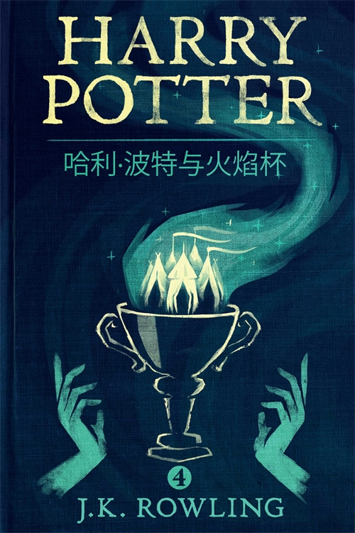 9781781104989-1-哈利·波特与被诅咒的孩子（第一部和第二部 