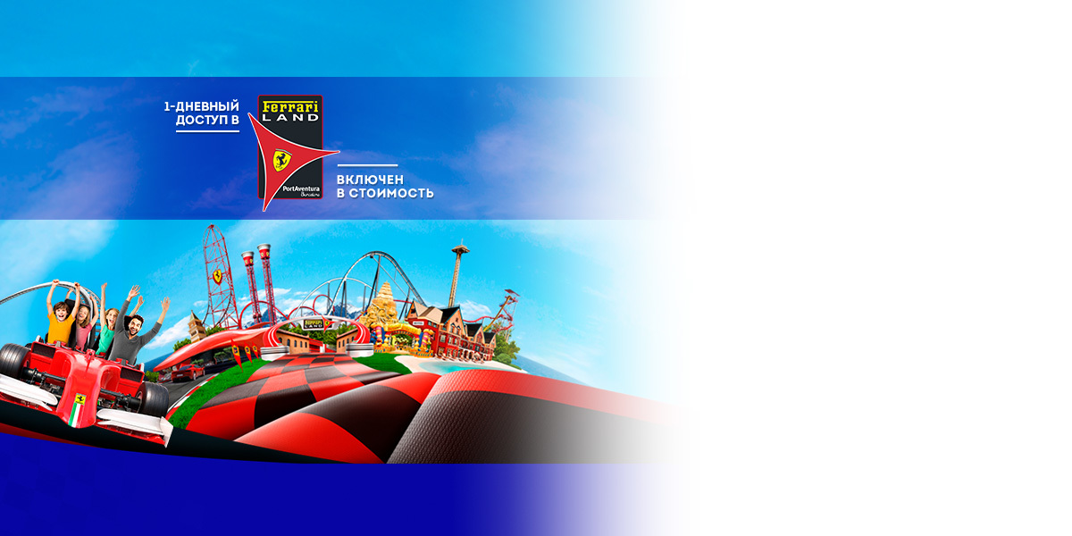 Promo Hoteles Verano Tickets FL Incluidos (RU)