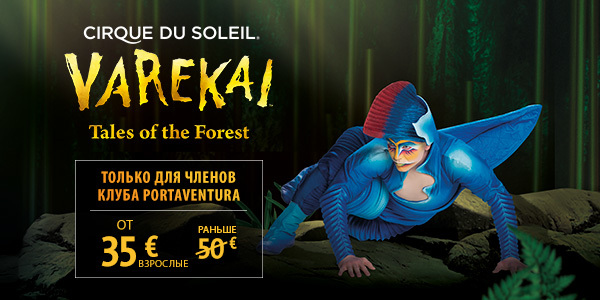 Varekai beneficios club RU