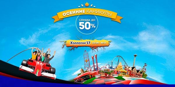 ОСЕННИЕ КАНИКУЛЫ Halloween