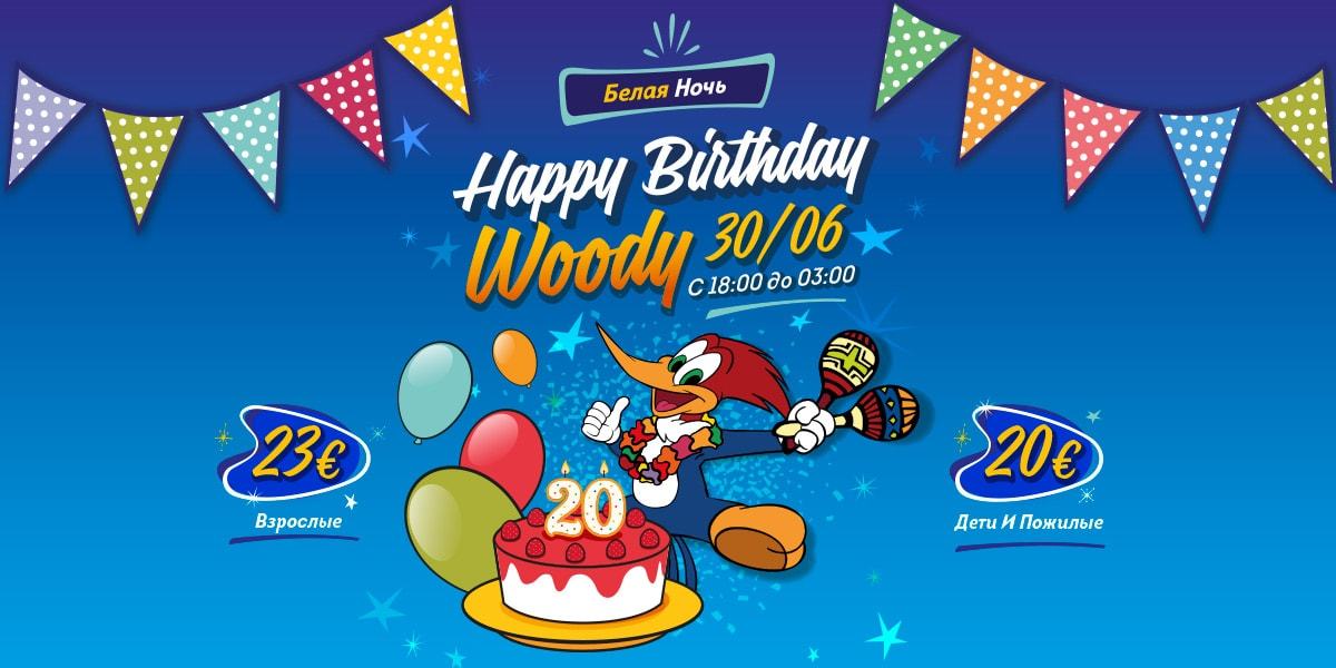 Happy Birthday Woody PortAventura