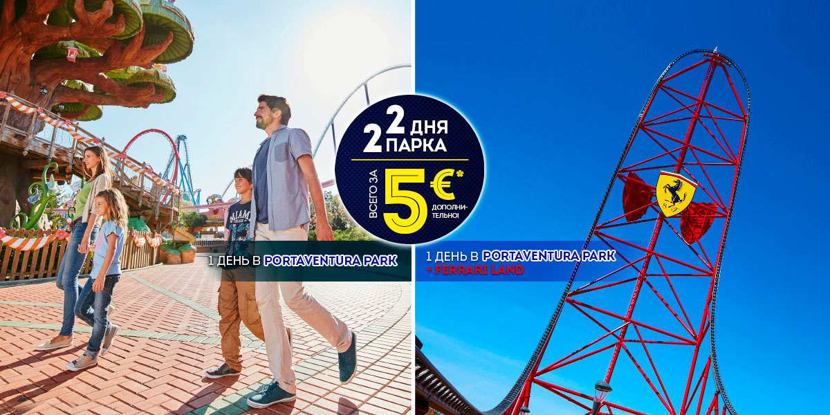 Promocion Parques
