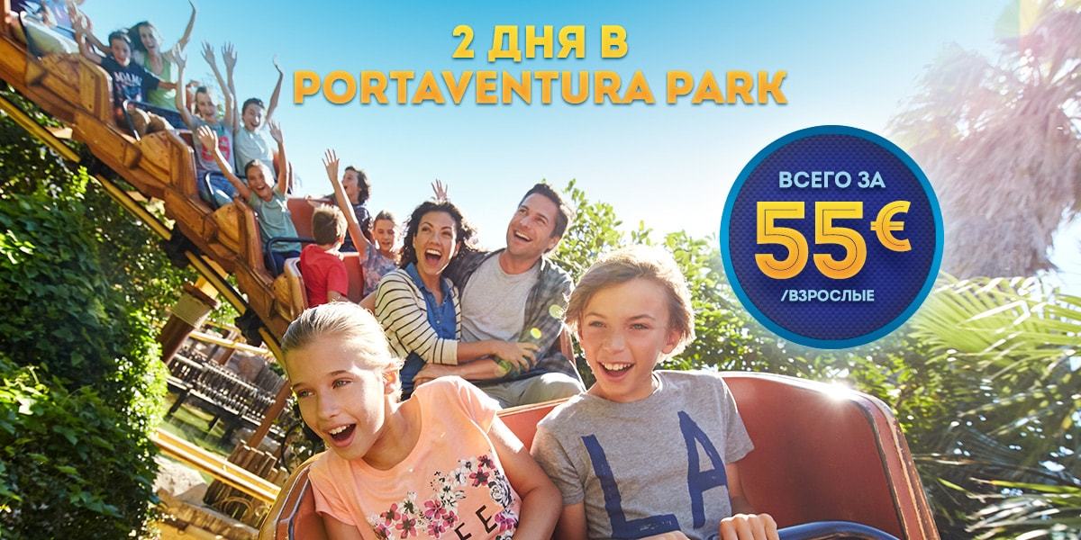 Promo PortAventura