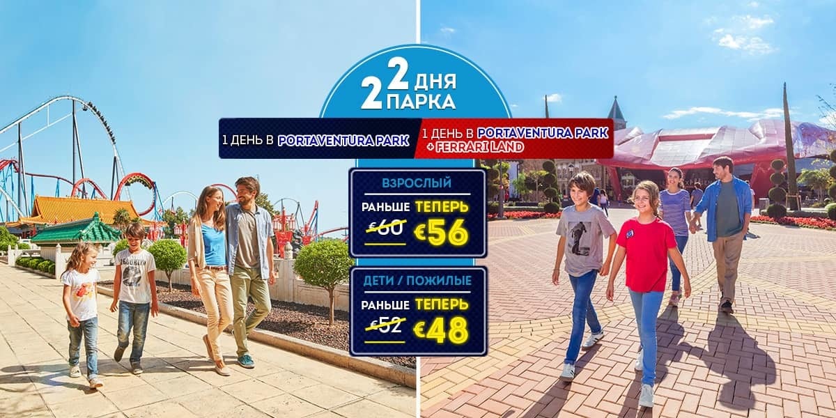 Promo 2D2P 56 48 2018