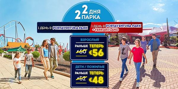Promo 2D2P 56 48 2018
