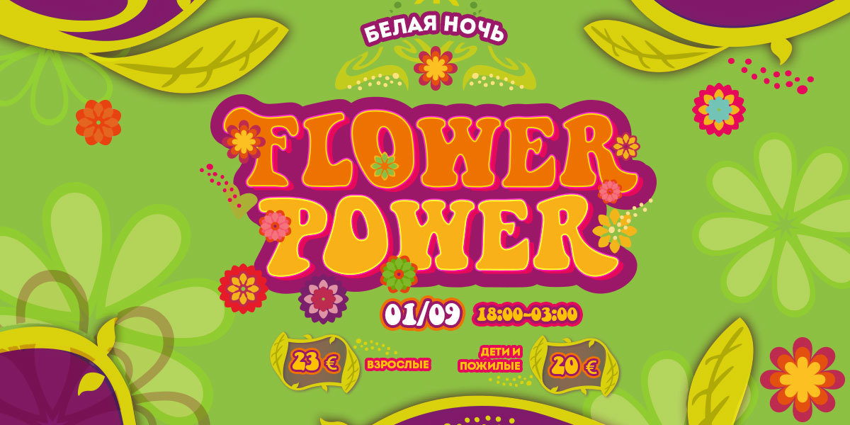 Entrada promo Noche Flower Power