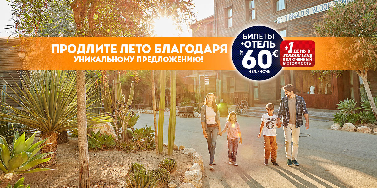 entradas portaventura promo vacaciones