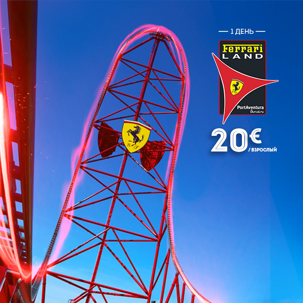 Promo entradas FL TB 2018 600x600 RU